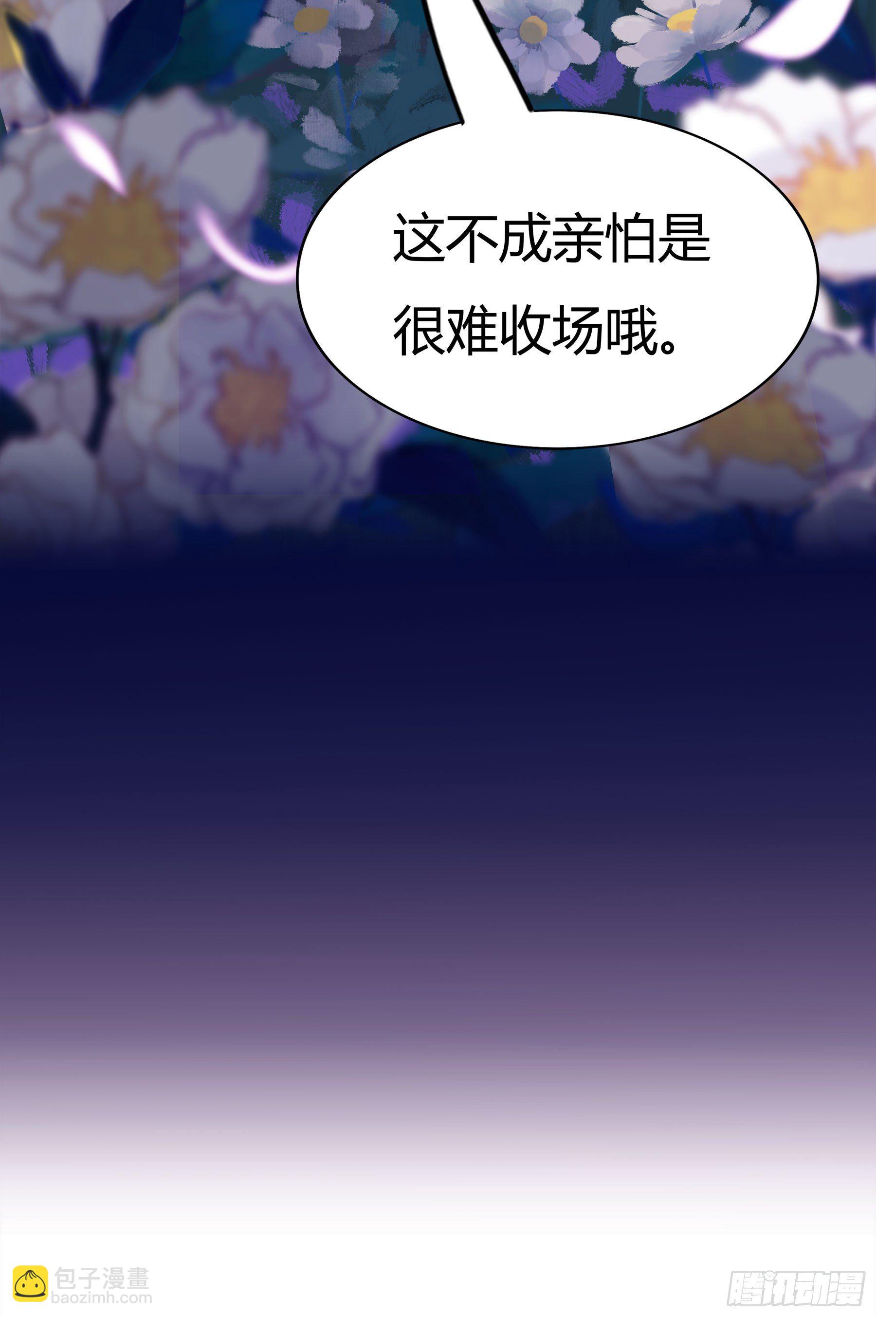 凤鸾篇&middot;06话凤鸾游交易(下)(1/2)-第7话