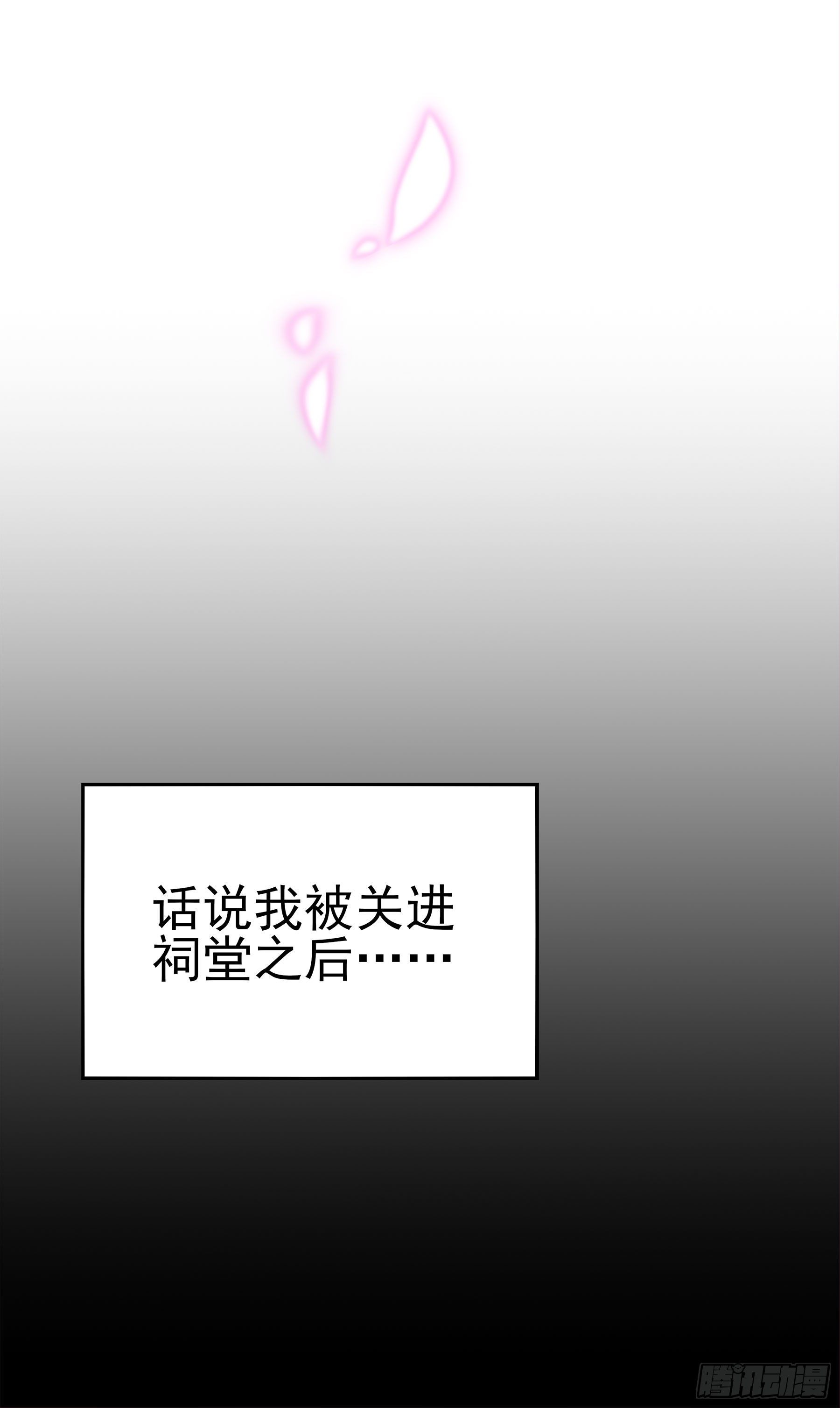 凤鸾篇&middot;06话凤鸾游交易(下)(1/2)-第7话
