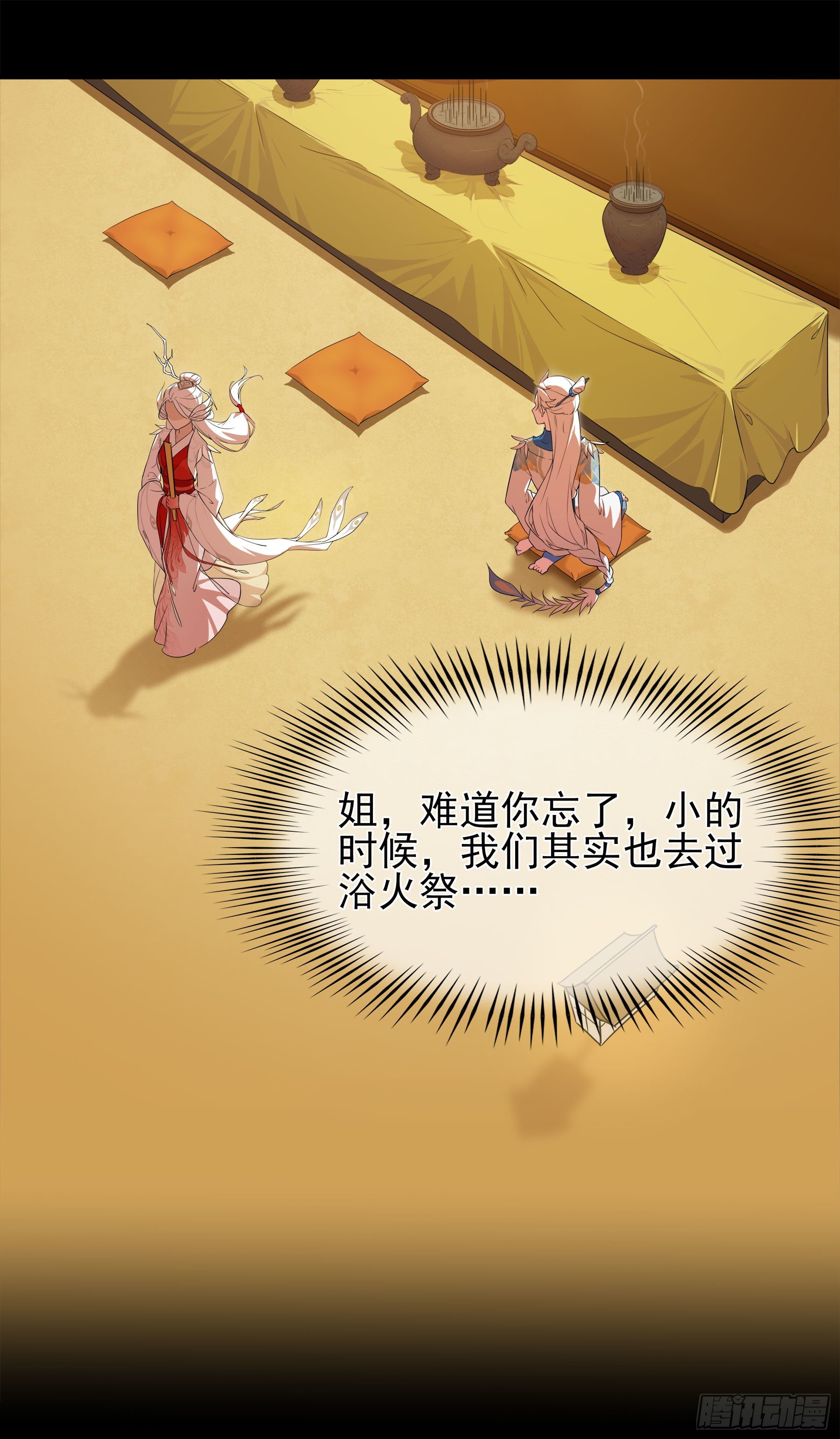 凤鸾篇&middot;06话凤鸾游交易(下)(1/2)-第7话