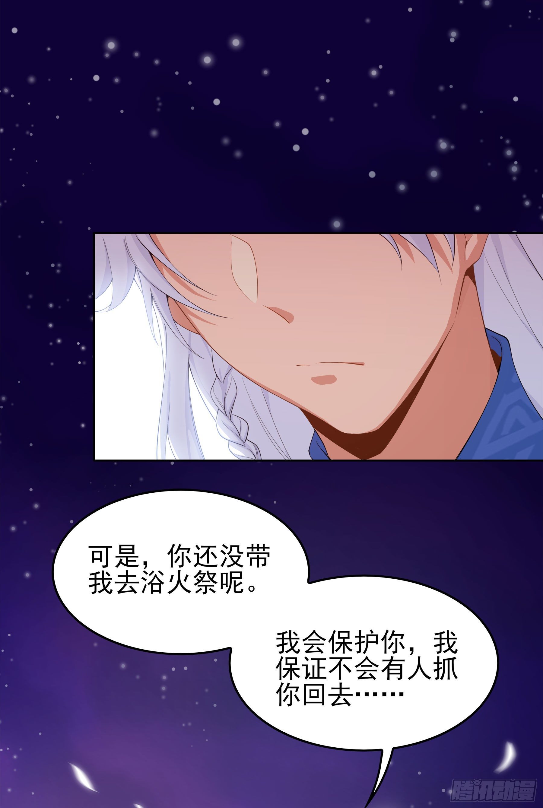 凤鸾篇&middot;06话凤鸾游交易(下)(1/2)-第7话