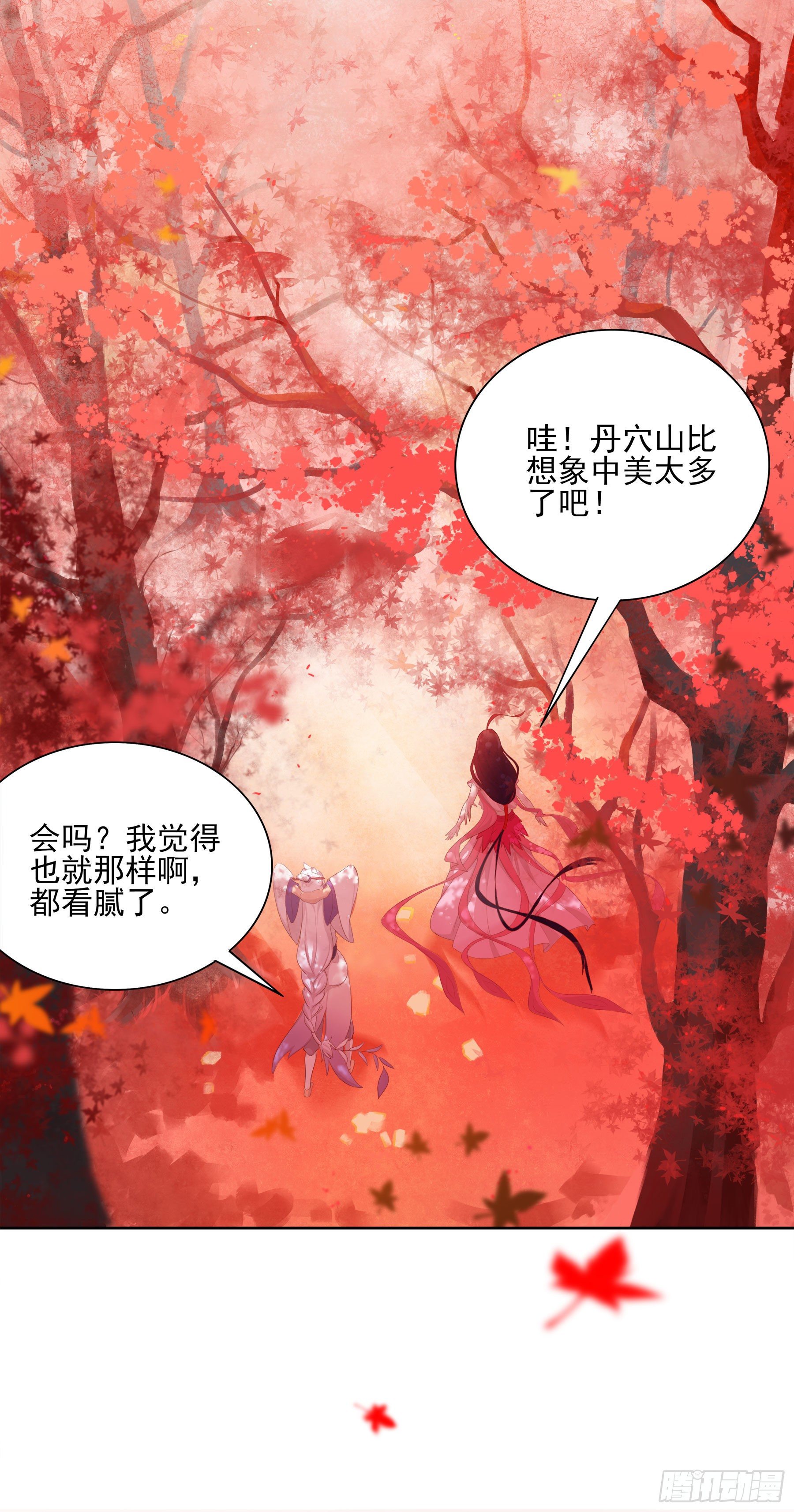 凤鸾篇&middot;08话 凤鸾游-同行(1/2)-第9话