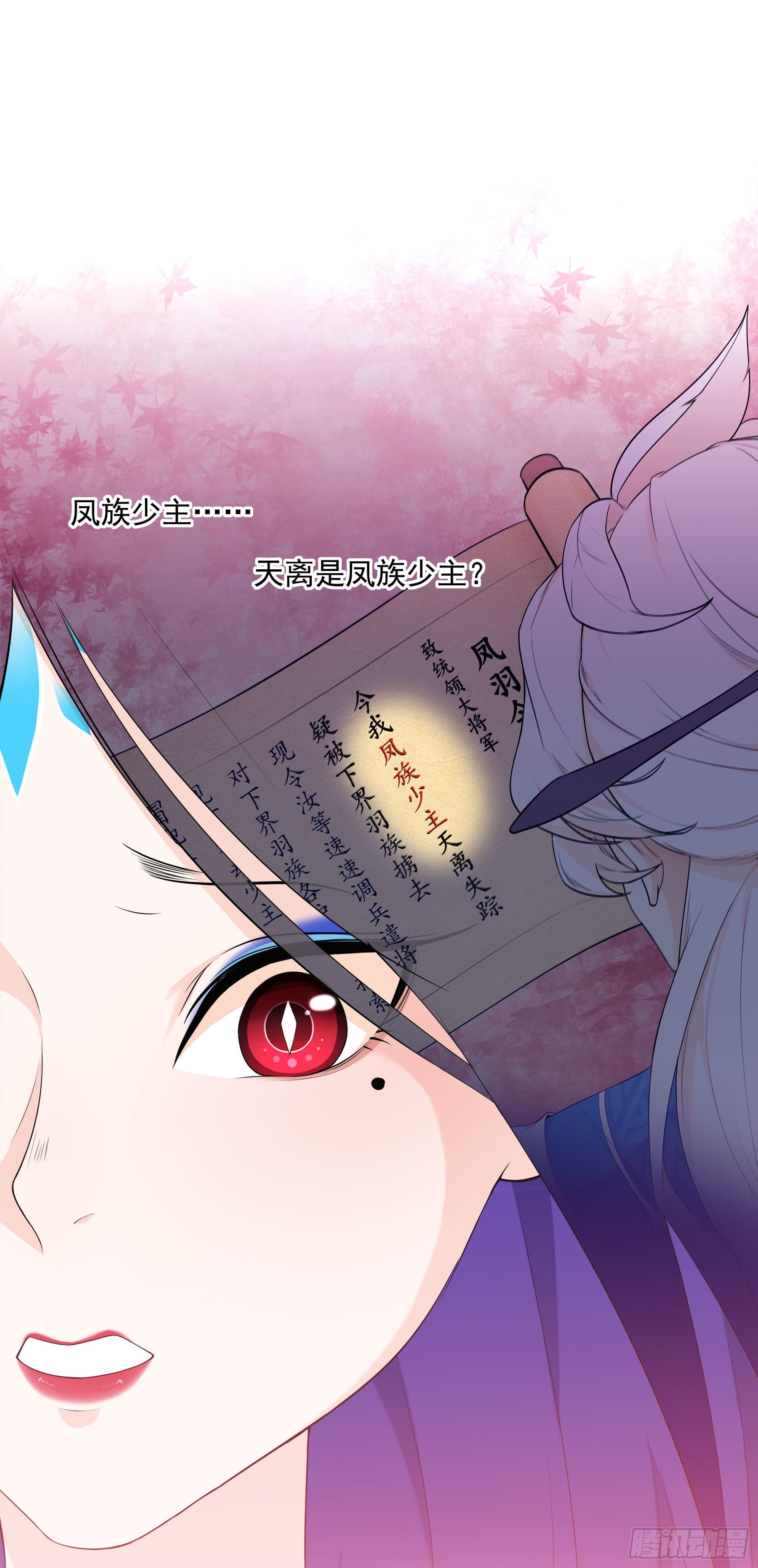 凤鸾篇&middot;08话 凤鸾游-同行(1/2)-第9话