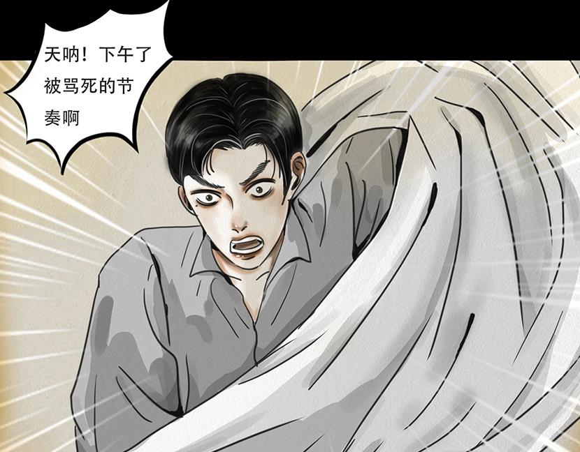 🍹幻弥 第二回 第10页