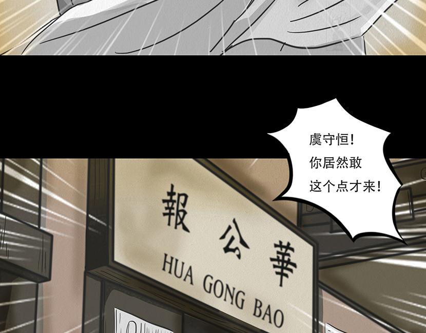 🍹幻弥 第二回 第11页