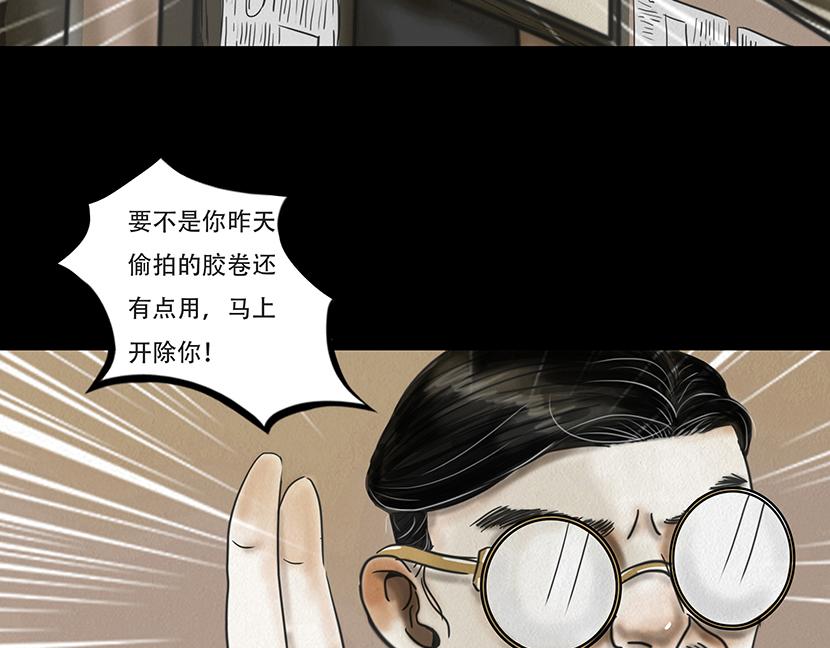 🍹幻弥 第二回 第12页