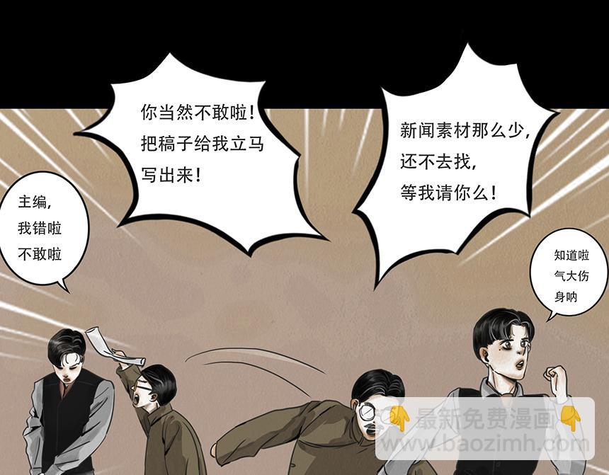 🍹幻弥 第二回 第14页