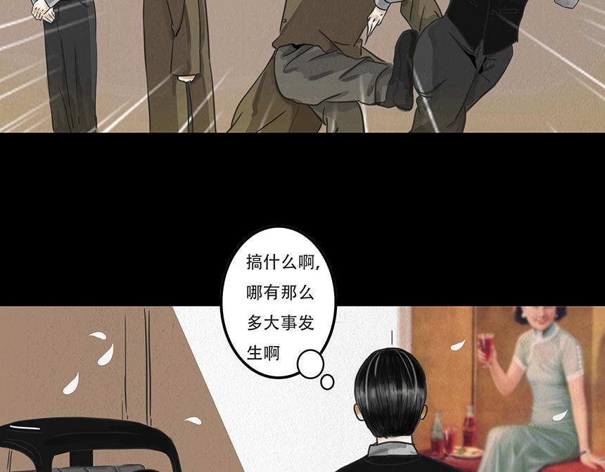 🍹幻弥 第二回 第15页
