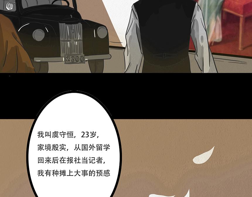 🍹幻弥 第二回 第16页
