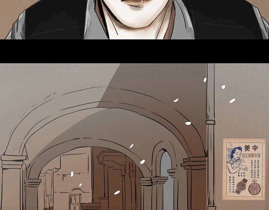 🍹幻弥 第二回 第18页
