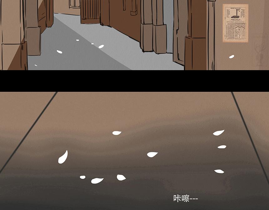 🍹幻弥 第二回 第19页