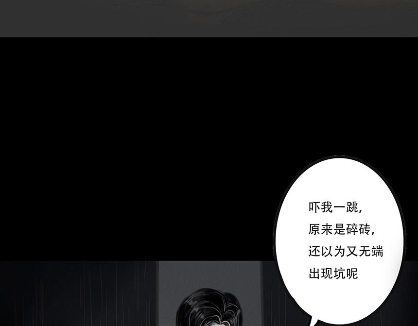 🍹幻弥 第二回 第20页