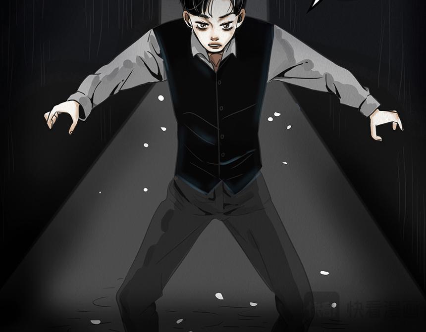 🍹幻弥 第二回 第21页