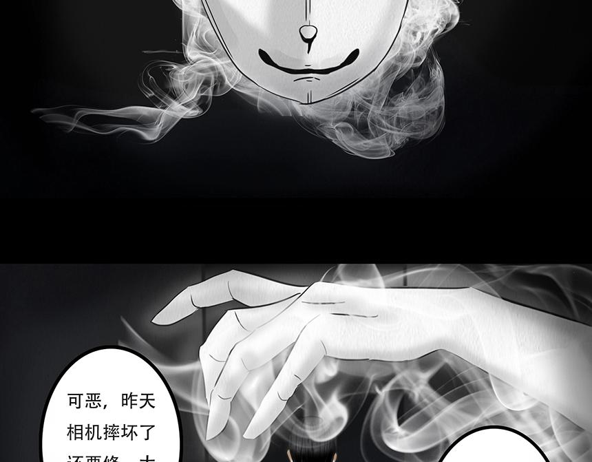 🍹幻弥 第二回 第23页