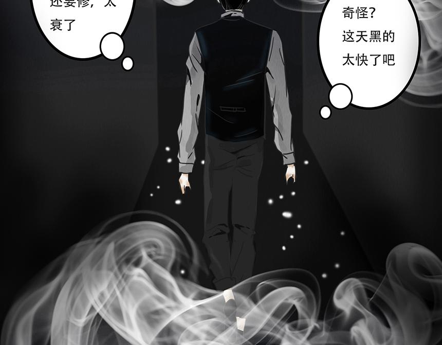 🍹幻弥 第二回 第24页