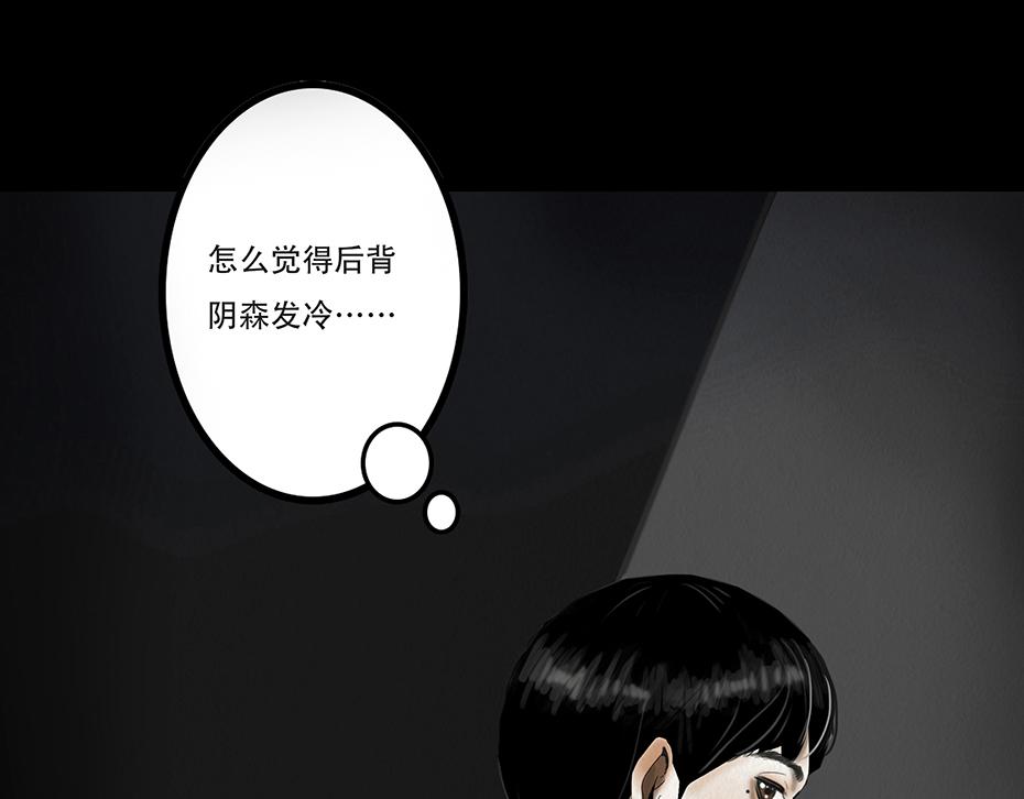 🍹幻弥 第二回 第26页