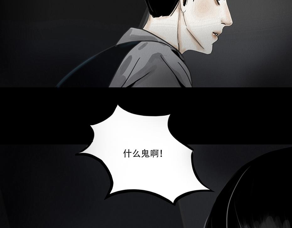 🍹幻弥 第二回 第27页