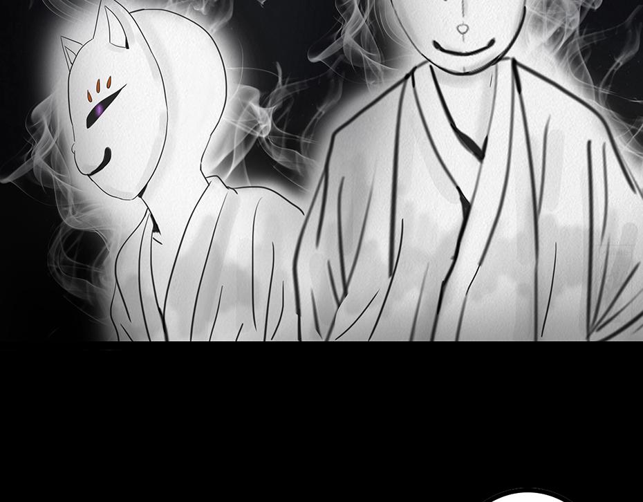 🍹幻弥 第二回 第30页
