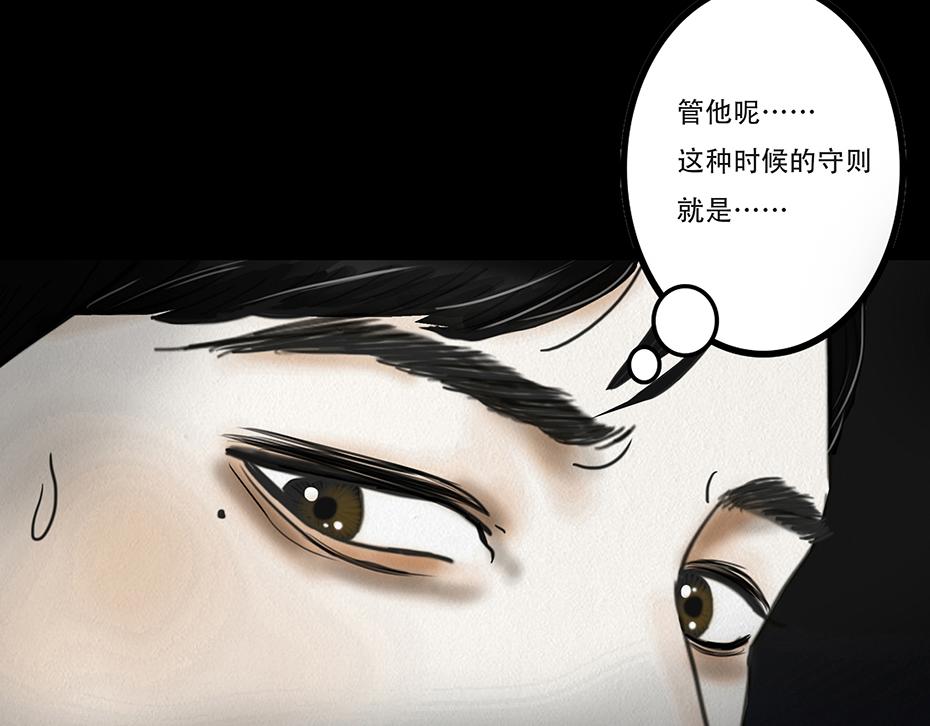 🍹幻弥 第二回 第31页