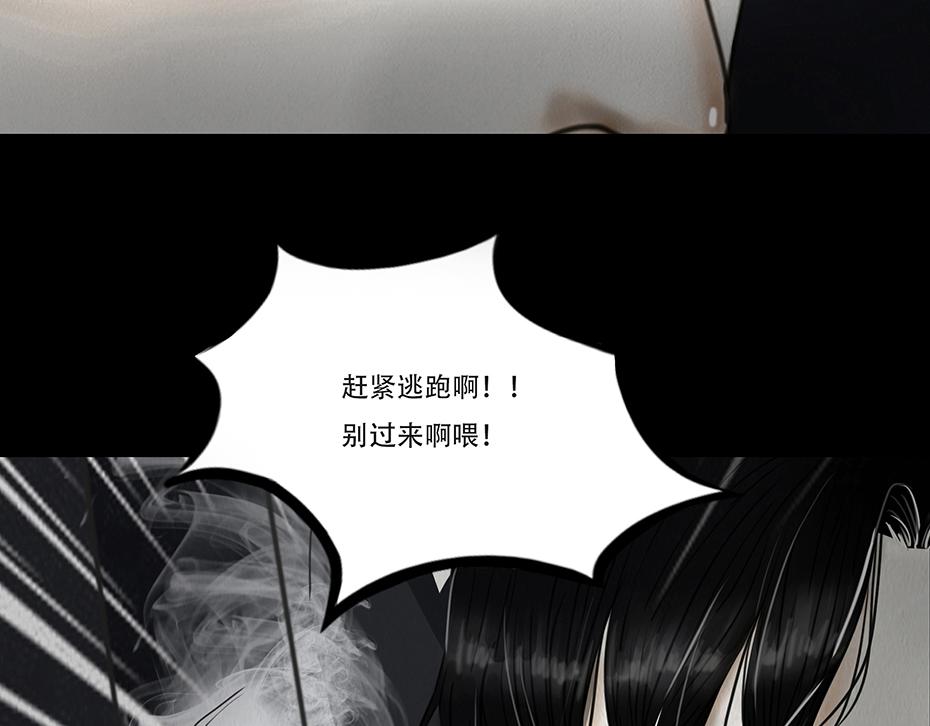 🍹幻弥 第二回 第32页