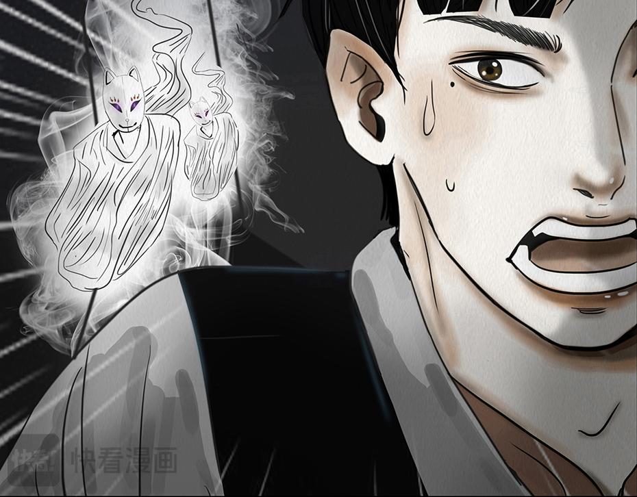 🍹幻弥 第二回 第33页