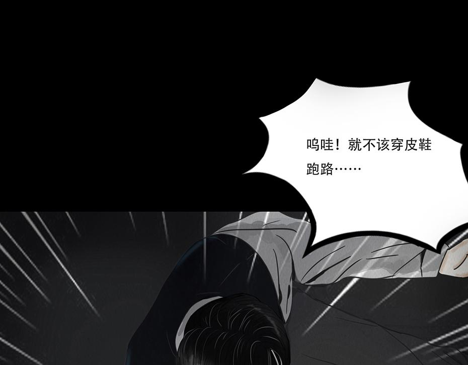 🍹幻弥 第二回 第34页