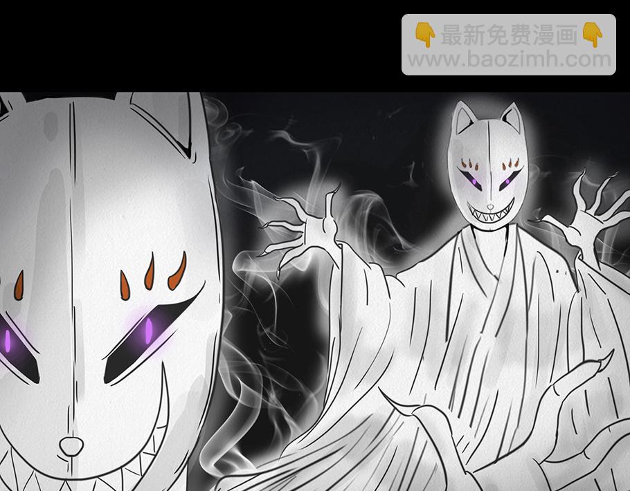 🍹幻弥 第二回 第37页