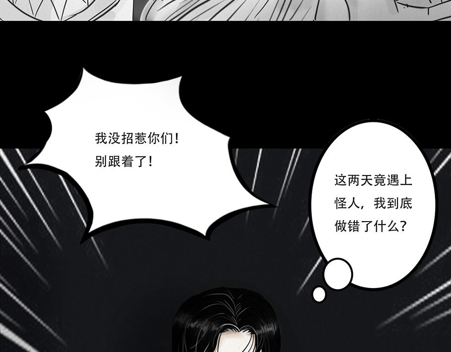 🍹幻弥 第二回 第38页