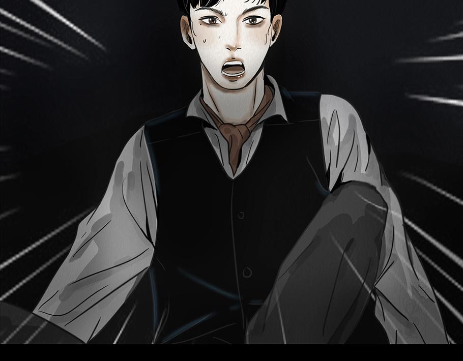 🍹幻弥 第二回 第39页