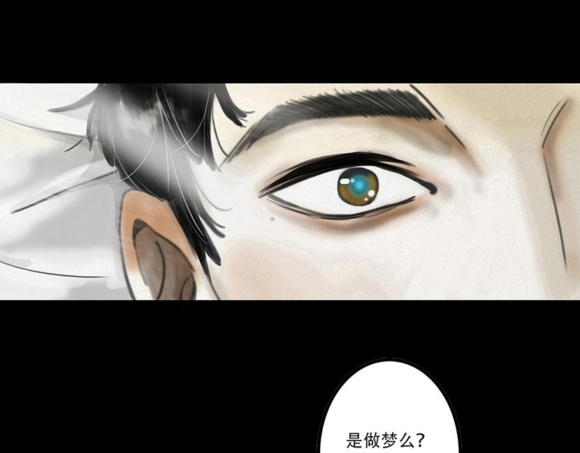🍹幻弥 第二回 第4页