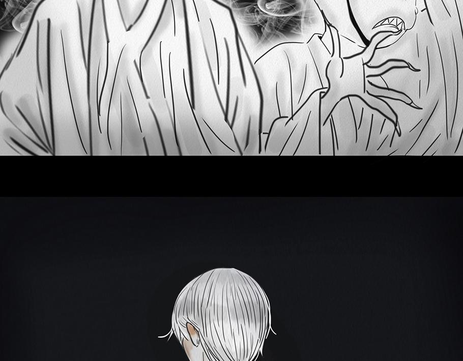 🍹幻弥 第二回 第44页