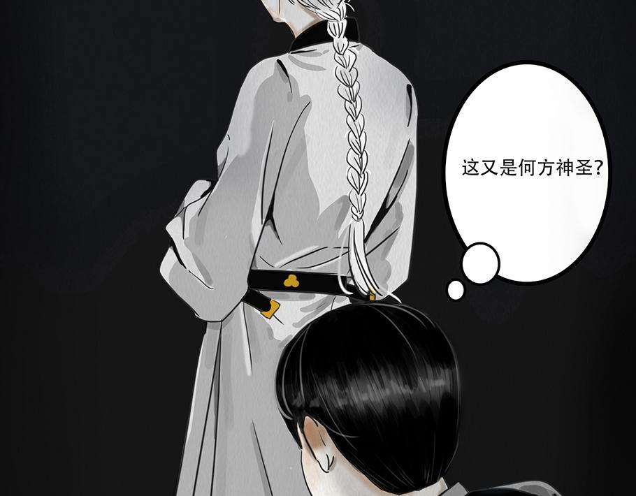 🍹幻弥 第二回 第45页