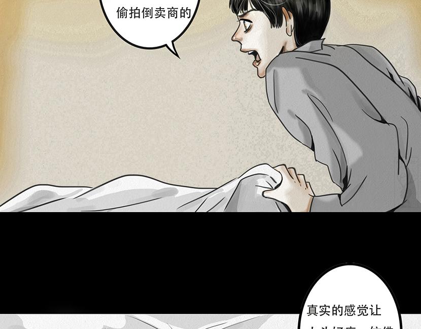 🍹幻弥 第二回 第6页