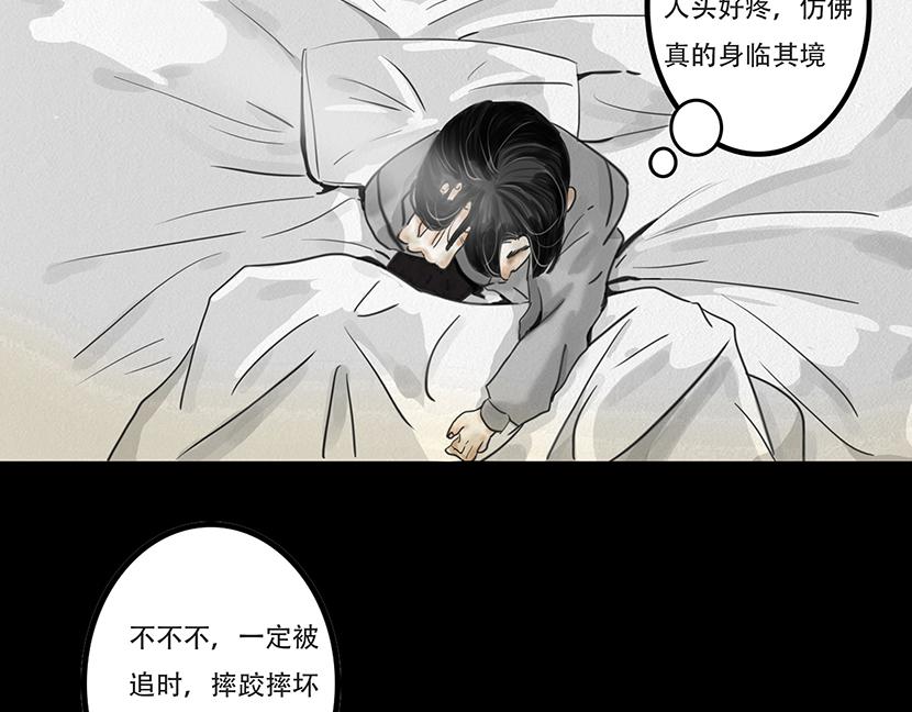 🍹幻弥 第二回 第7页
