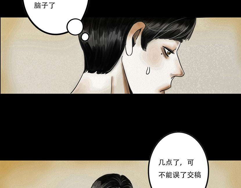 🍹幻弥 第二回 第8页
