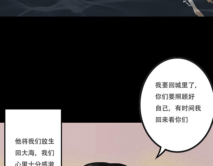 🍹幻弥 第十三回 第10页