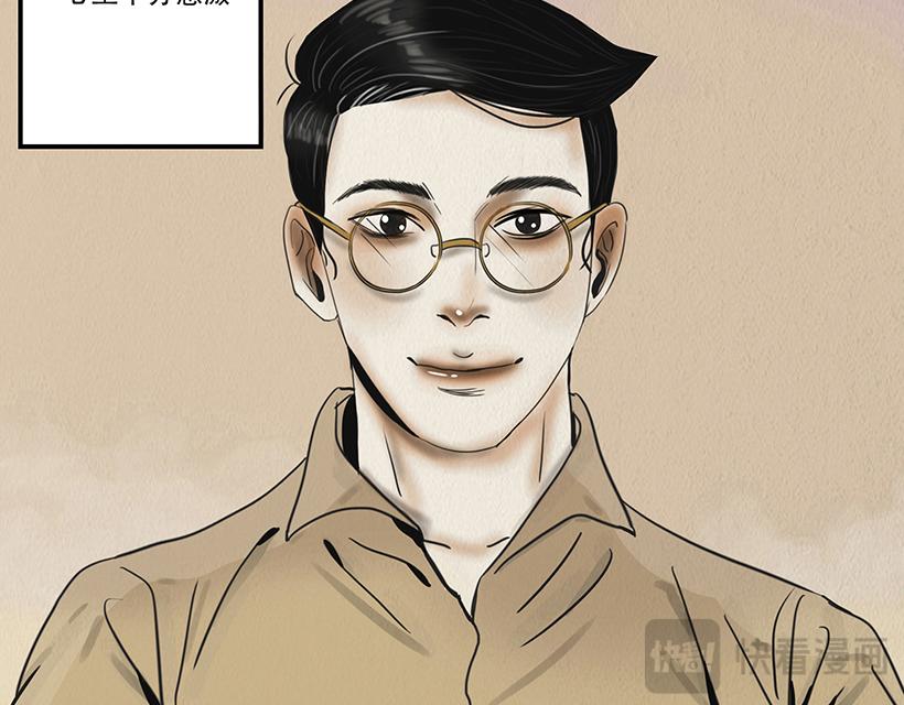 🍹幻弥 第十三回 第11页