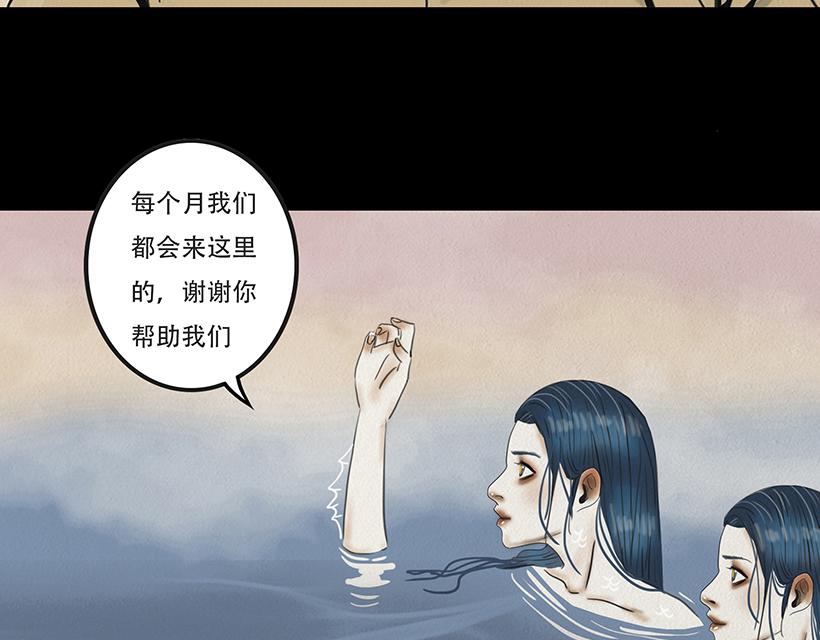 🍹幻弥 第十三回 第12页