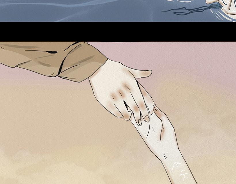 🍹幻弥 第十三回 第13页