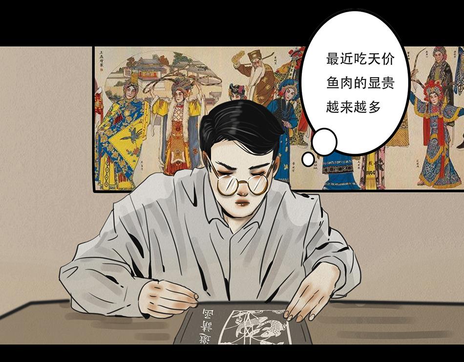🍹幻弥 第十三回 第16页