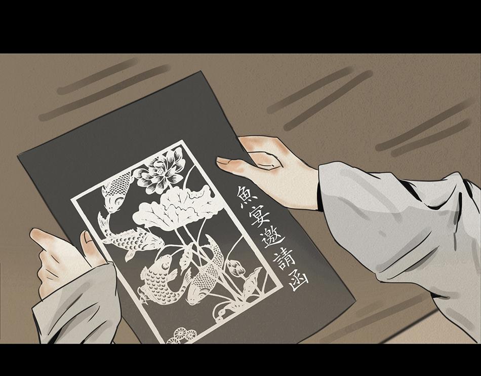 🍹幻弥 第十三回 第17页