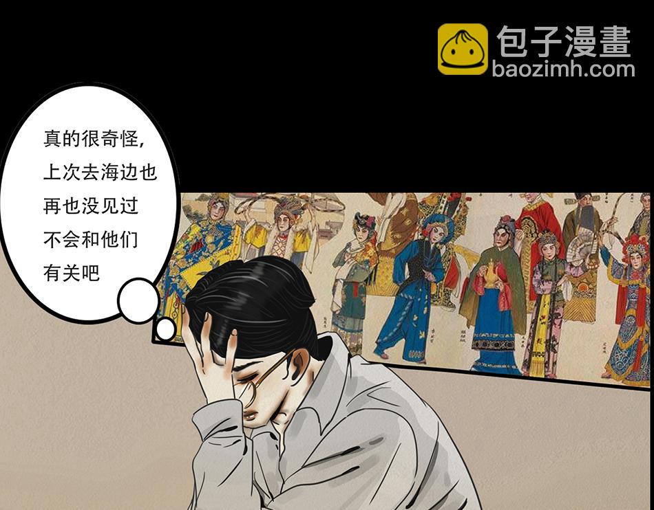 🍹幻弥 第十三回 第18页