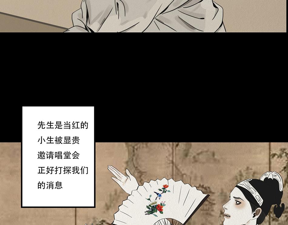 🍹幻弥 第十三回 第19页
