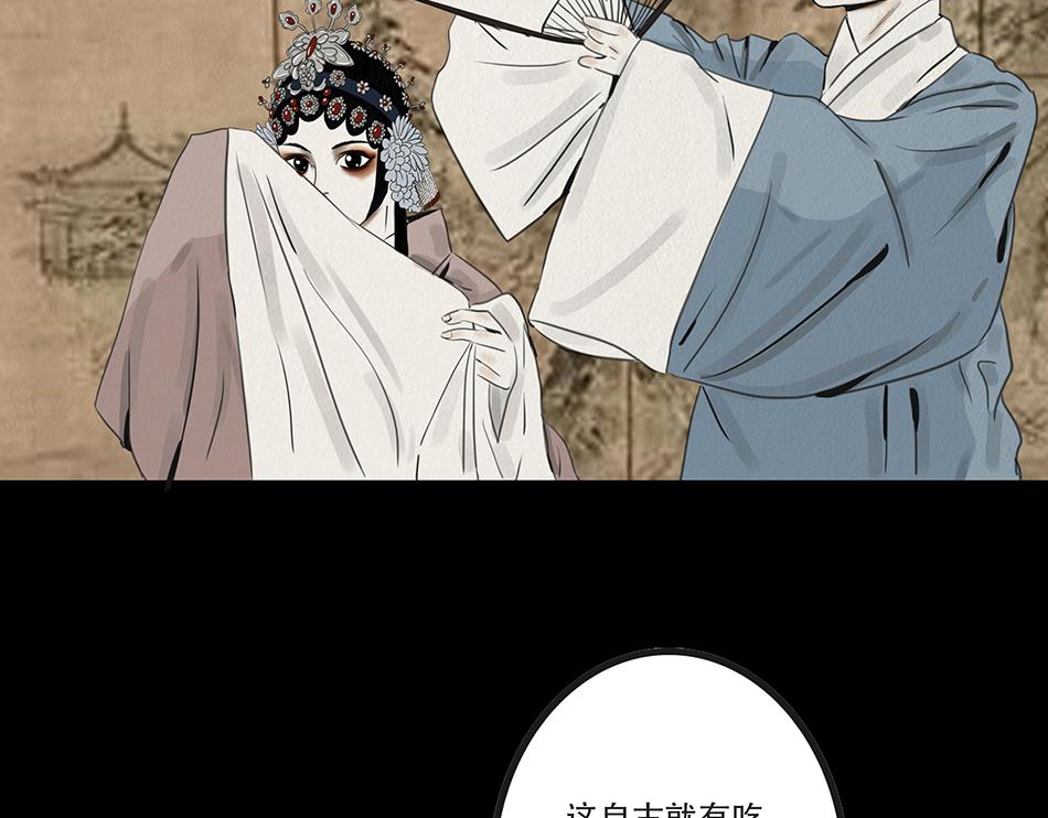 🍹幻弥 第十三回 第20页