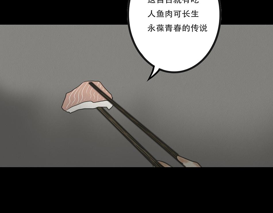 🍹幻弥 第十三回 第21页