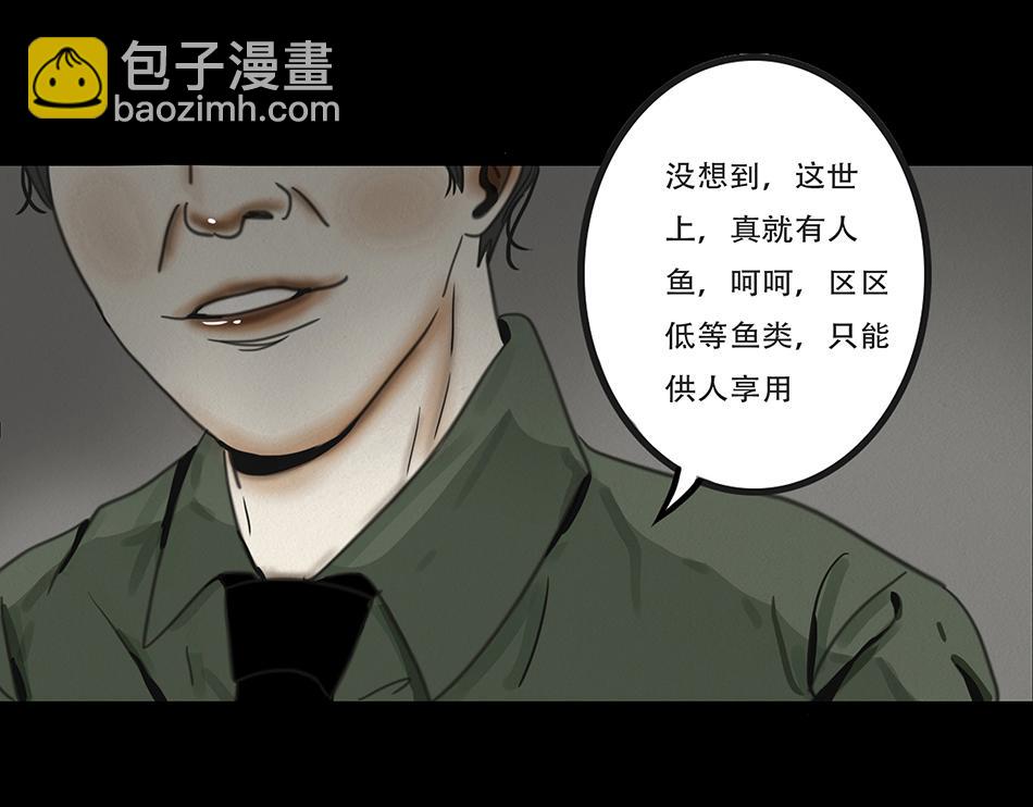 🍹幻弥 第十三回 第22页