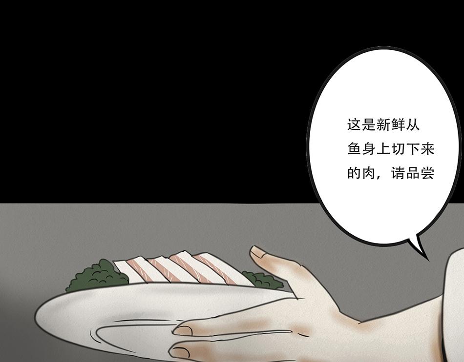 🍹幻弥 第十三回 第23页