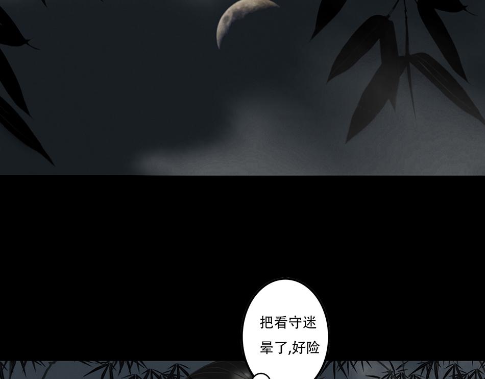 🍹幻弥 第十三回 第27页