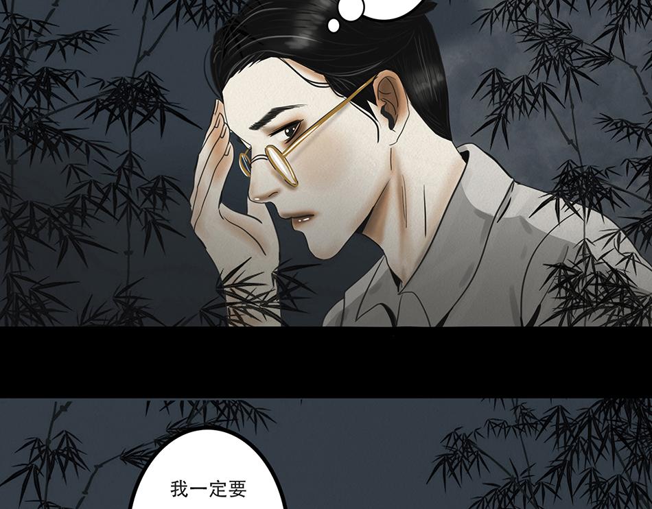 🍹幻弥 第十三回 第28页