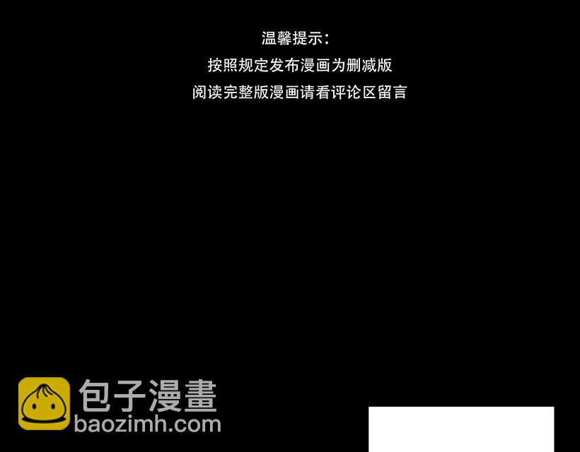 🍹幻弥 第十三回 第3页