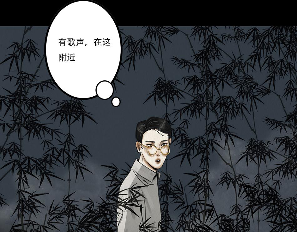 🍹幻弥 第十三回 第30页